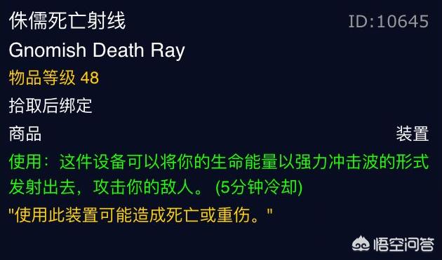 wcl地精工程和侏儒工程哪个实用？:60地精和侏儒工程哪个好作用 