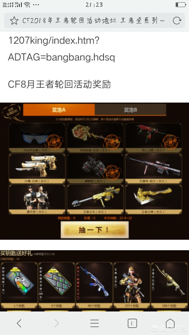 [cf烈龙怎么获得永久]cf手游烈龙怎么抽？ 