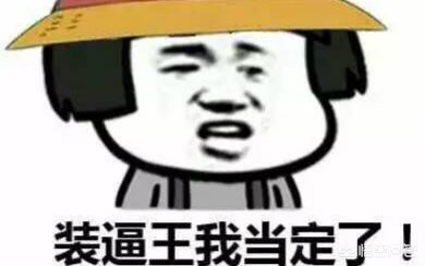 黑铁短剑(DNF旭旭宝宝为什么人气这么高？)