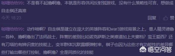 [dota自走棋为什么不火了]“刀牌”高开低走，与《自走棋》形成鲜明对比，V社该如何处理？ 