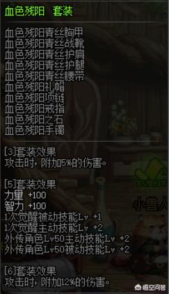 70版本dnf召唤术史诗武器(dnf召唤师用什么武器？)