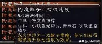 魔兽世界跑得快的药水魔兽世界跑得快的药水叫什么