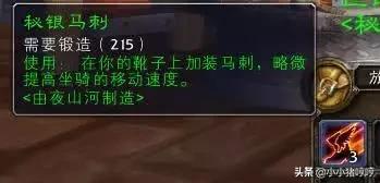 魔兽世界跑得快的药水魔兽世界跑得快的药水叫什么