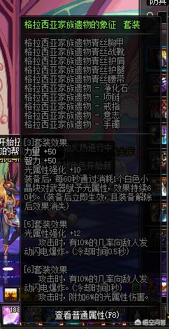 70版本dnf召唤术史诗武器(dnf召唤师用什么武器？)