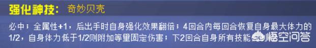 [赛尔号彻底入门要多久]赛尔号2019暑期签到精灵，你觉得好用不？ 