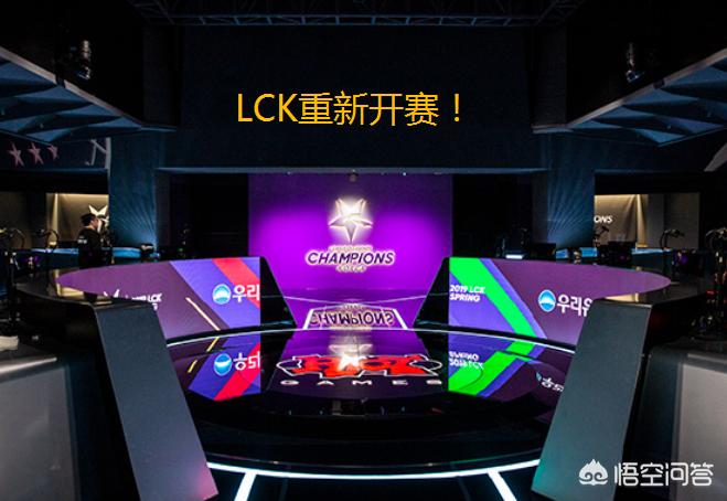 lck春季赛(lck2023春季赛时间？)