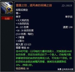 魔兽世界60加速物品(魔兽世界60-70怎样升级快？)