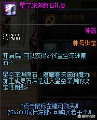 [星空深渊灵石怎么获得]星空深渊灵石怎么兑换？ 