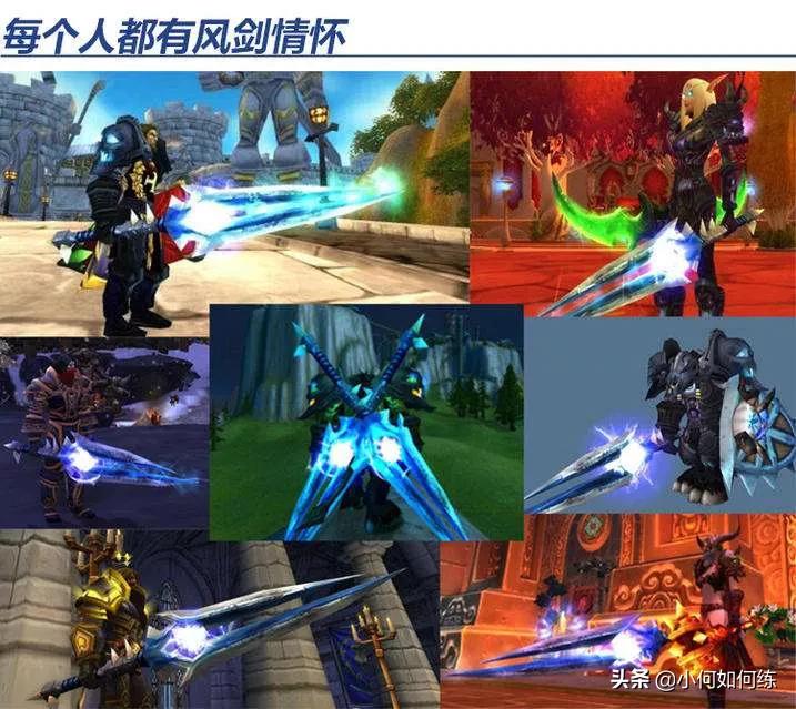 魔兽世界60加速物品(魔兽世界60-70怎样升级快？)