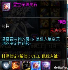 [星空深渊灵石怎么获得]星空深渊灵石怎么兑换？ 