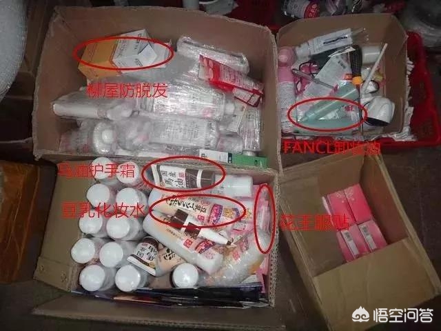 深圳查处假冒伪劣化妆品，网上卖的日本爆款化妆品基本全是假货，你怎么看？:山寨苹果四自带的火焰纹章 