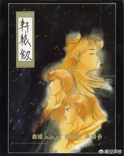 炎龙骑士团2复刻版(在国产单机游戏的黄金年代，当时的国产经典作品在世界游戏圈是什么水平？)