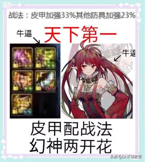 DNF韩服战斗法师(DNF各种角色转职、觉醒介绍？)