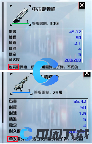 创造吧我们的星球武器强度排行