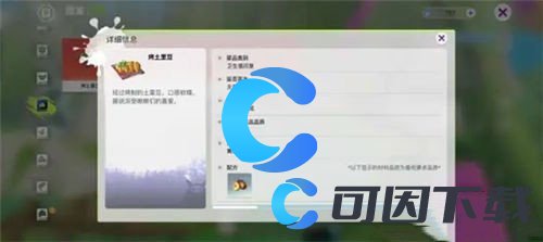 创造吧我们的星球烹饪方法介绍