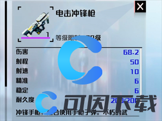 创造吧我们的星球武器强度排行