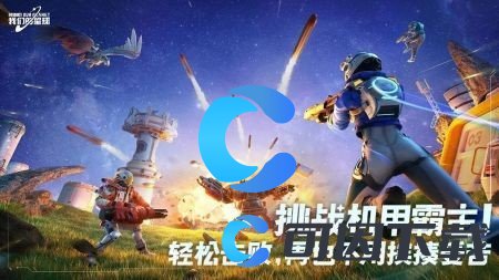 创造吧我们的星球快速升级攻略