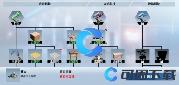 创造吧我们的星球武器获取方法介绍