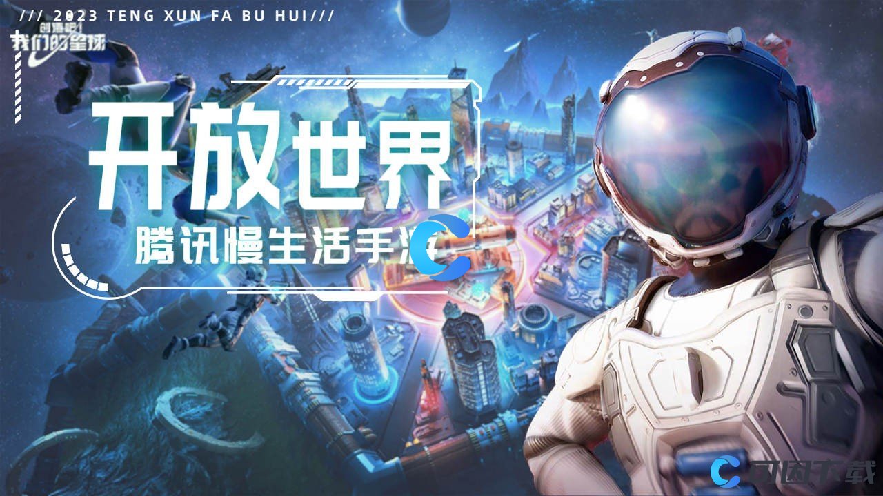 创造吧我们的星球卫生恢复方法介绍