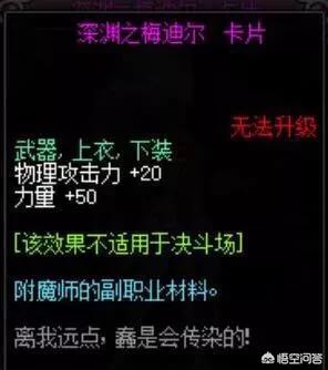 [深渊之梅迪尔怎么打单人]剑魂鞋子，腰带，护肩，附魔，或者加宝珠，弄什么比较好？ 