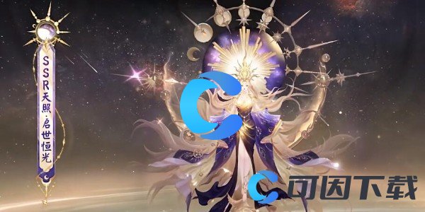 阴阳师天照典藏皮肤获取指南