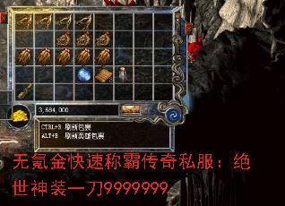 无氪金快速称霸传奇私服：绝世神装一刀9999999