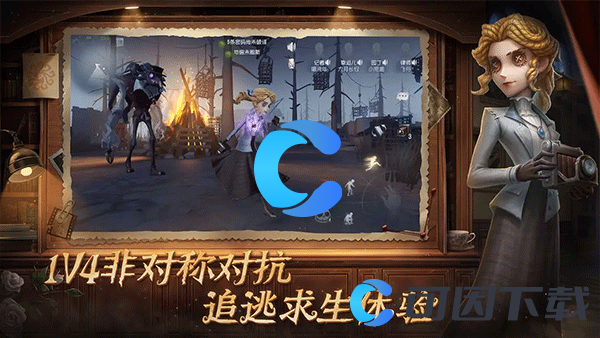 第五人格新手入坑指南