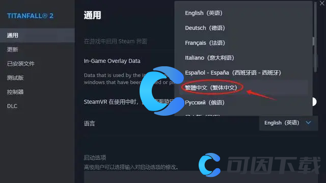 泰坦陨落2简体中文设置方法