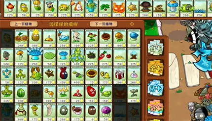 pvz杂交版英雄模式沆瀣一气过关攻略