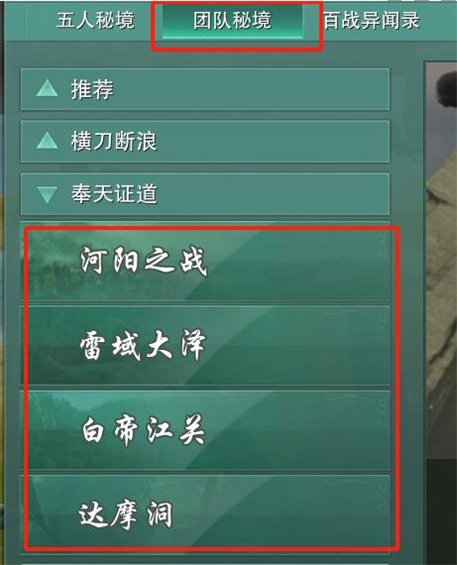 剑网3无界达摩洞声望提升攻略大全详细介绍