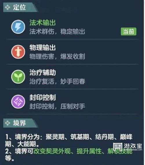 桃花师职业选择及契灵选择攻略